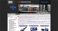 Desktop Screenshot of adr-t.ru